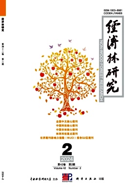 经济林研究